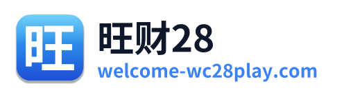旺财28 Logo